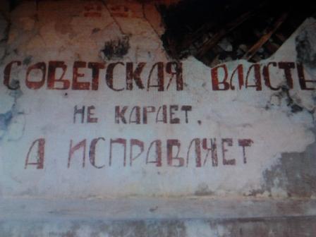 solovki gulago plakatas